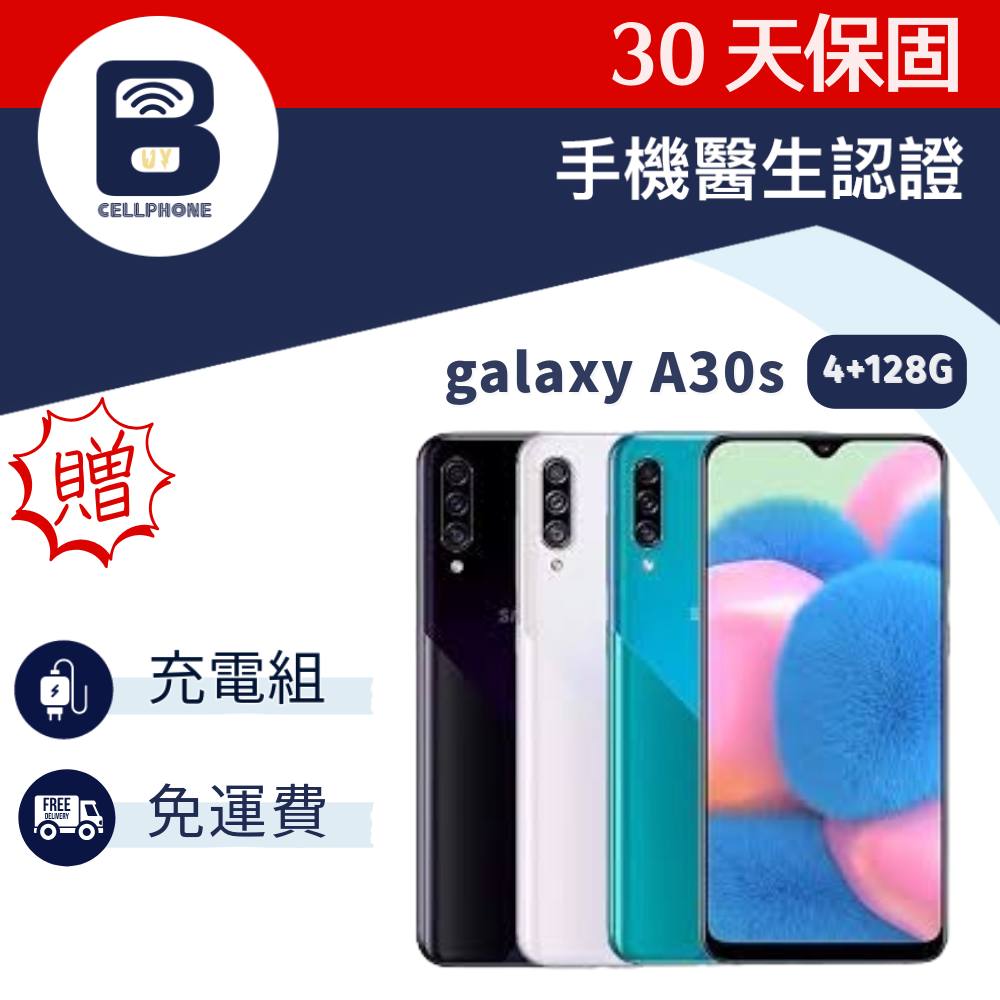 Samsung Galaxy A30s 4+128G